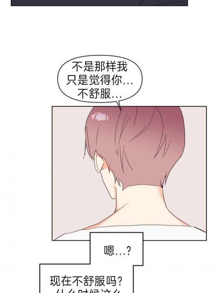 第7话 不是做梦 第 9 页