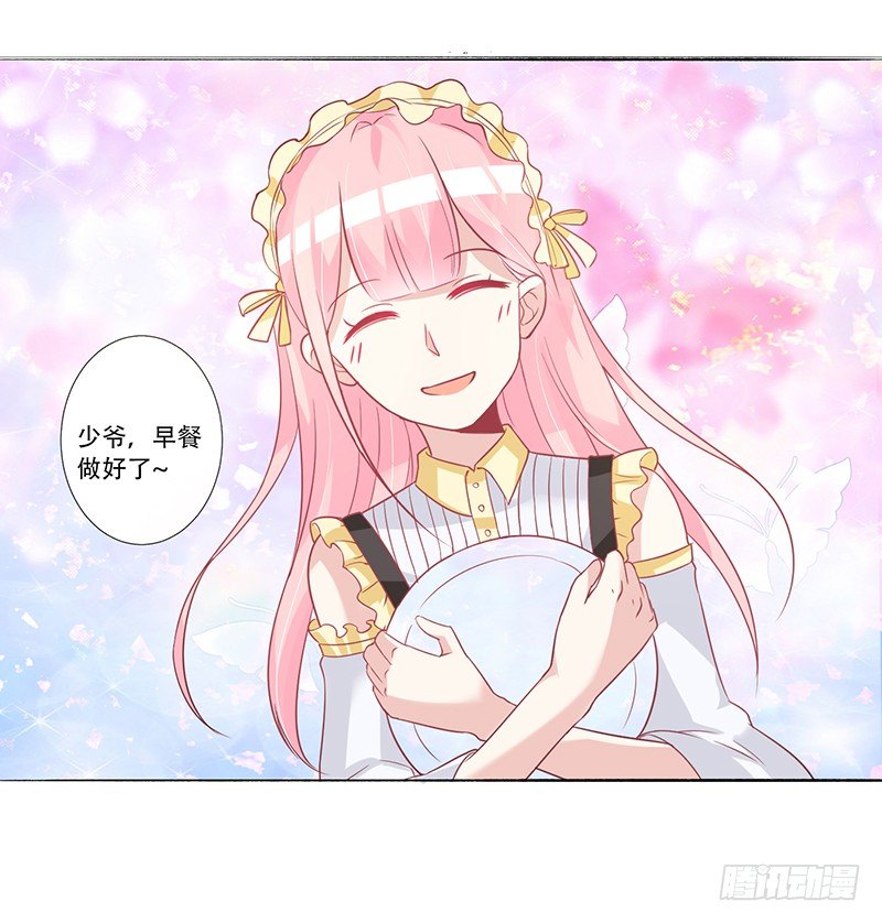 050 这是你做的早餐？ 第 15 页