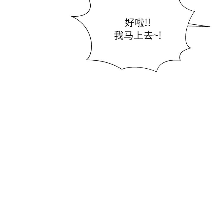 第31话 第 113 页