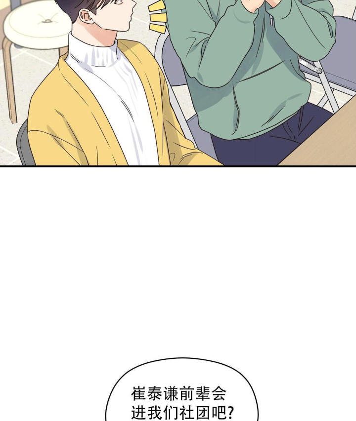 第67话 一起喝酒 第 12 页