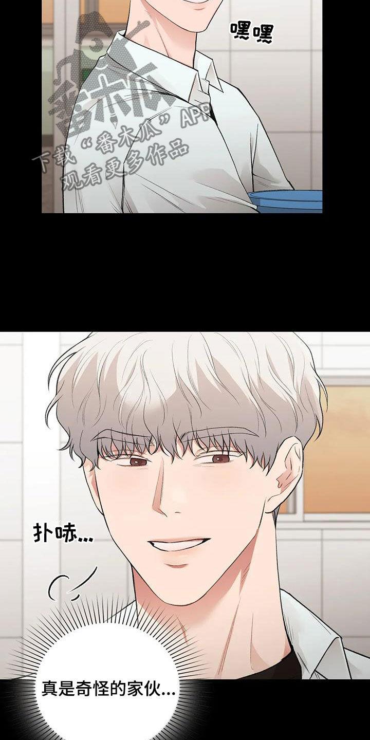 第60话 滑倒 第 11 页
