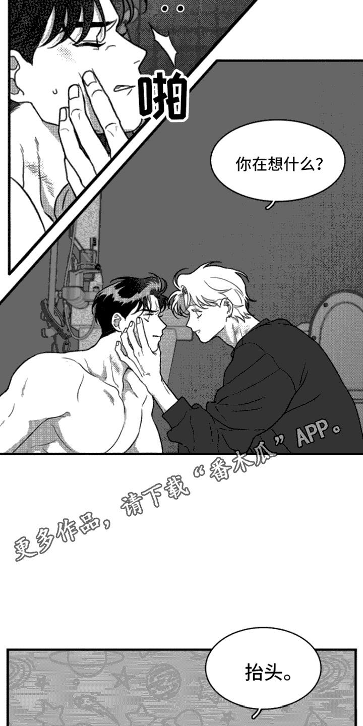 第17话 刮脸 第 5 页