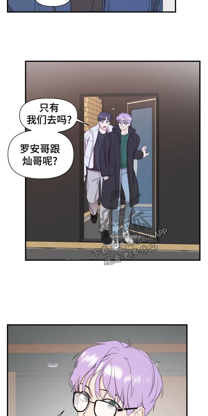 第49话 测试一下 第 7 页
