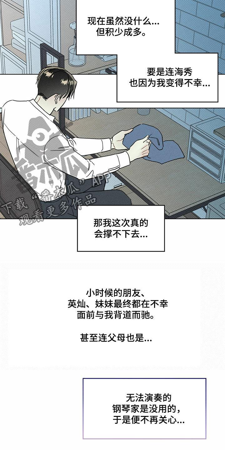 第58话 逃跑 第 12 页