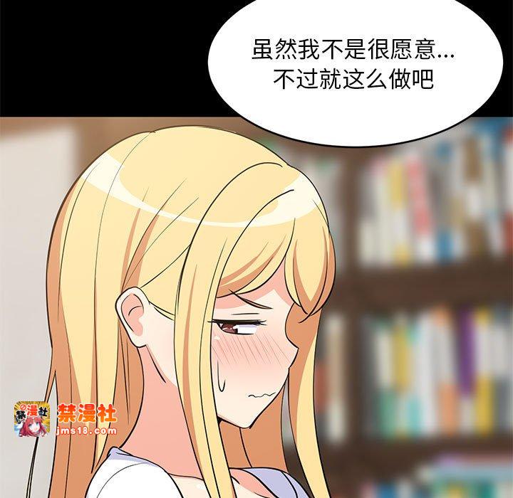 第39话 第 85 页