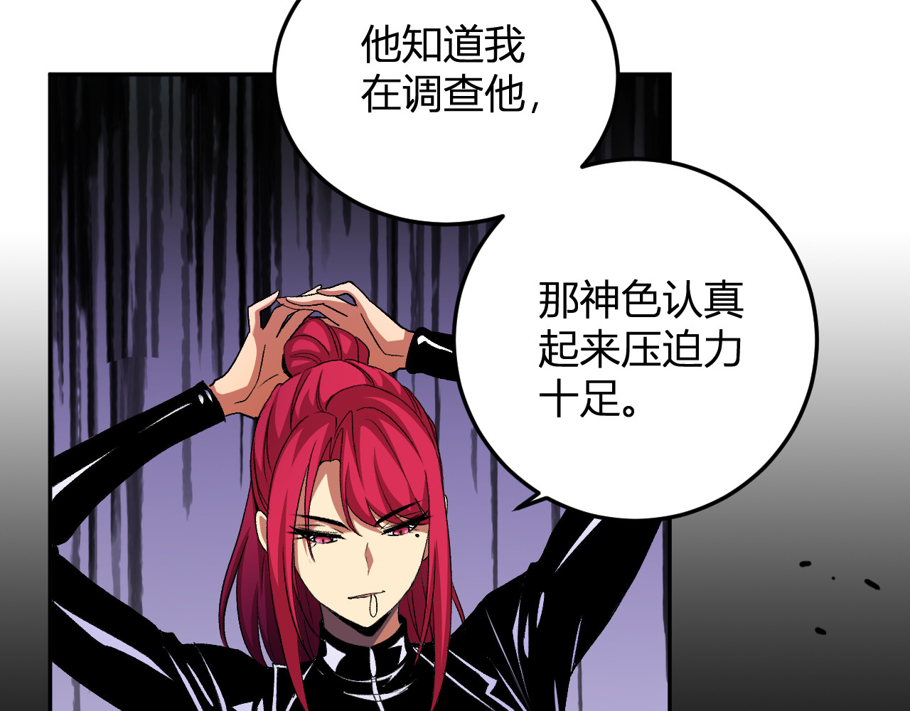 第29话  心动？ 第 60 页