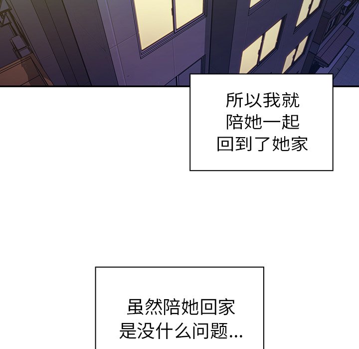 第17话 第 12 页