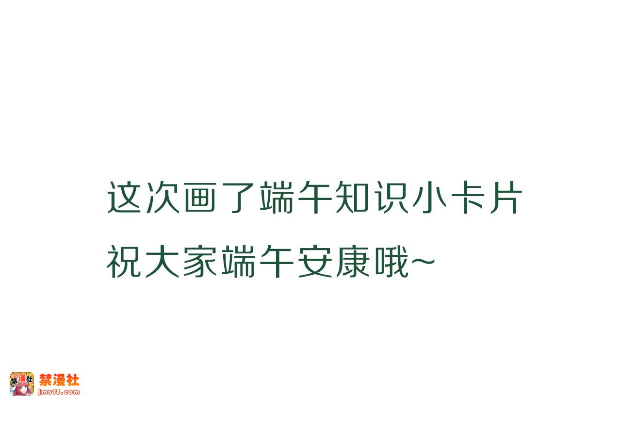 第45话 感谢的方法 第 107 页