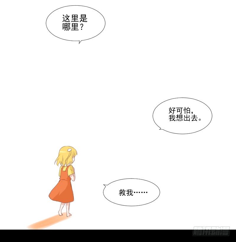 她的梦境 第 5 页
