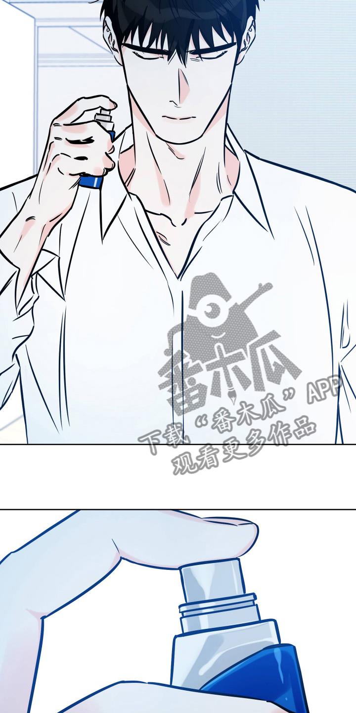 第121话 准备 第 17 页