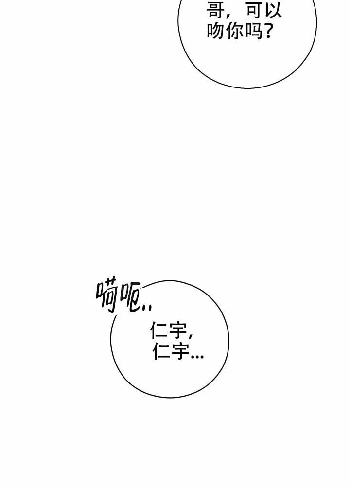 第6话 三个人 第 37 页