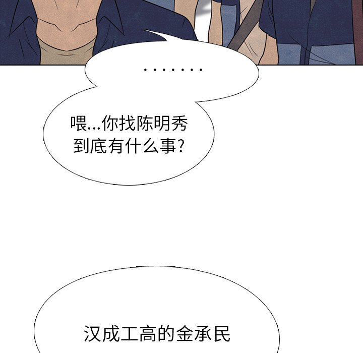 第156话 第 52 页