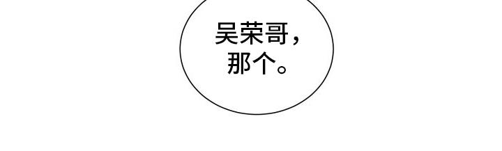 第5话 无法拒绝 第 19 页