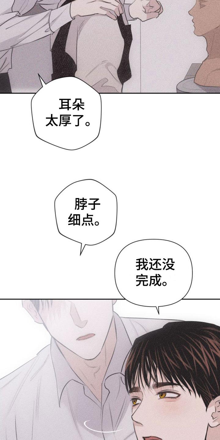 第10话 主题为爱 第 15 页
