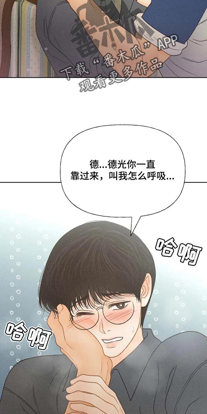第42话 一百分 第 13 页