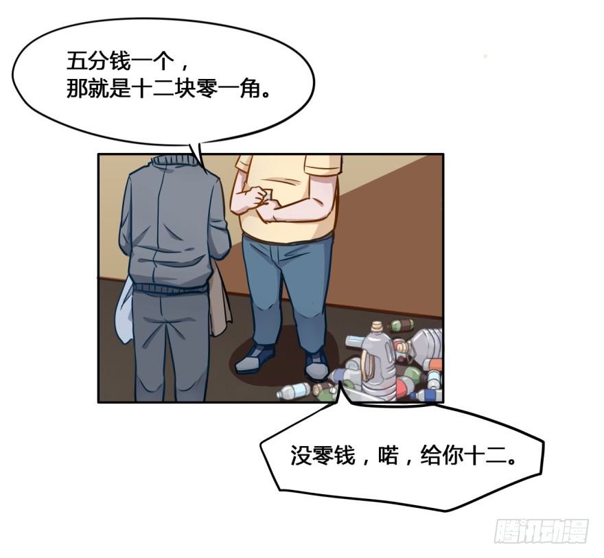 16 任务NO.2老人与孩子（一 第 4 页