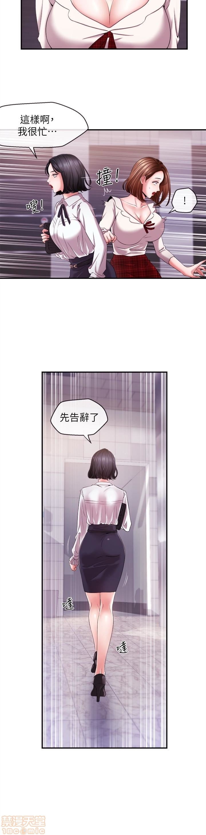 第3话7-9 第 51 页