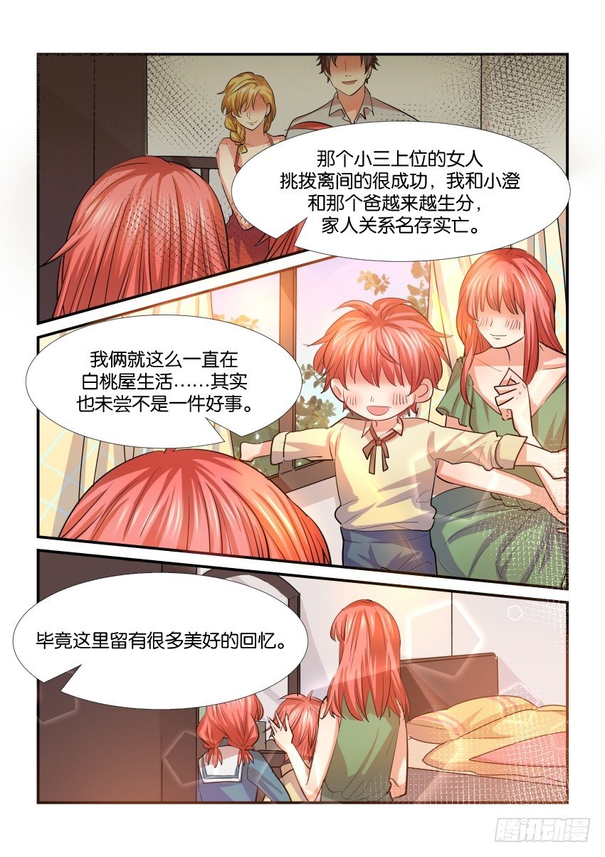 第三十五话 第 8 页