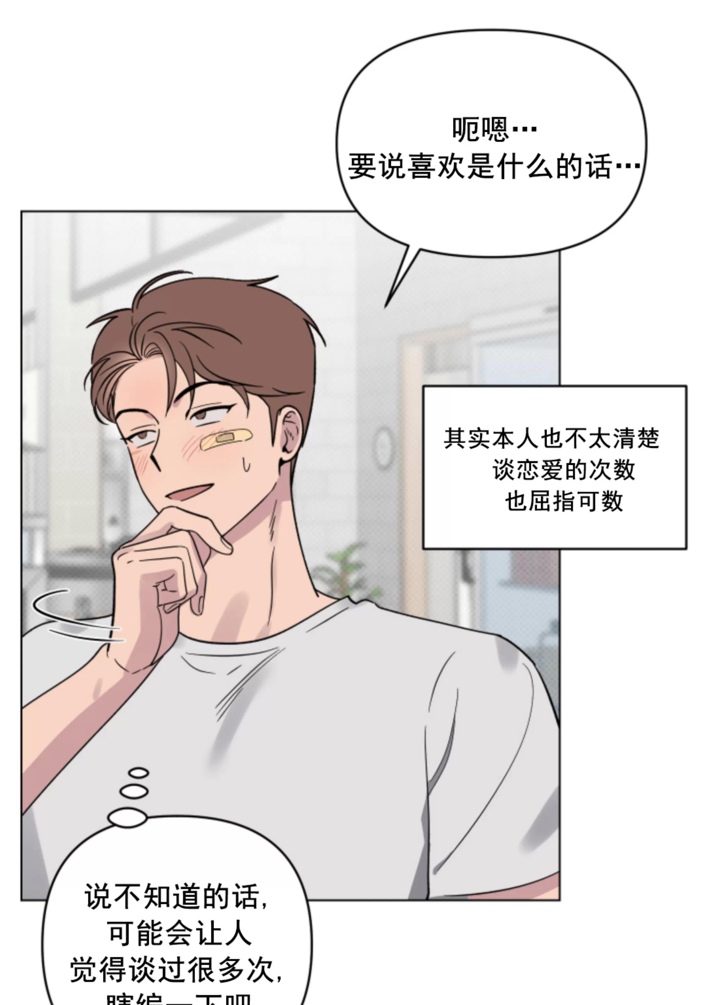第07话 第 18 页