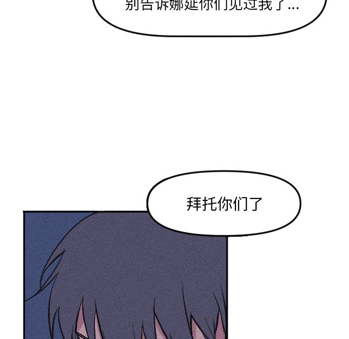 第16话 第 43 页