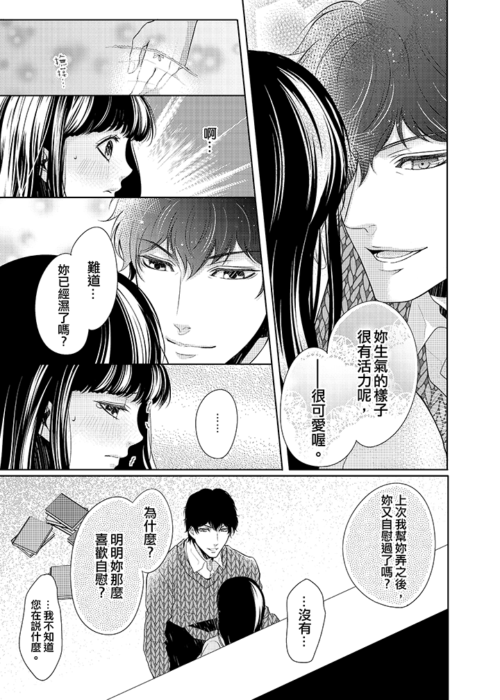 第5话 第 10 页
