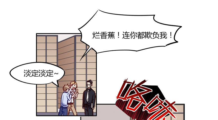 11 任务NO.1神秘男孩（二） 第 17 页