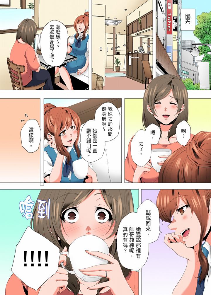 第44话 第 6 页