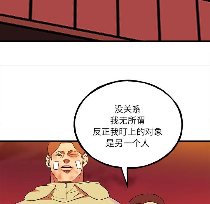 第143话 第 80 页