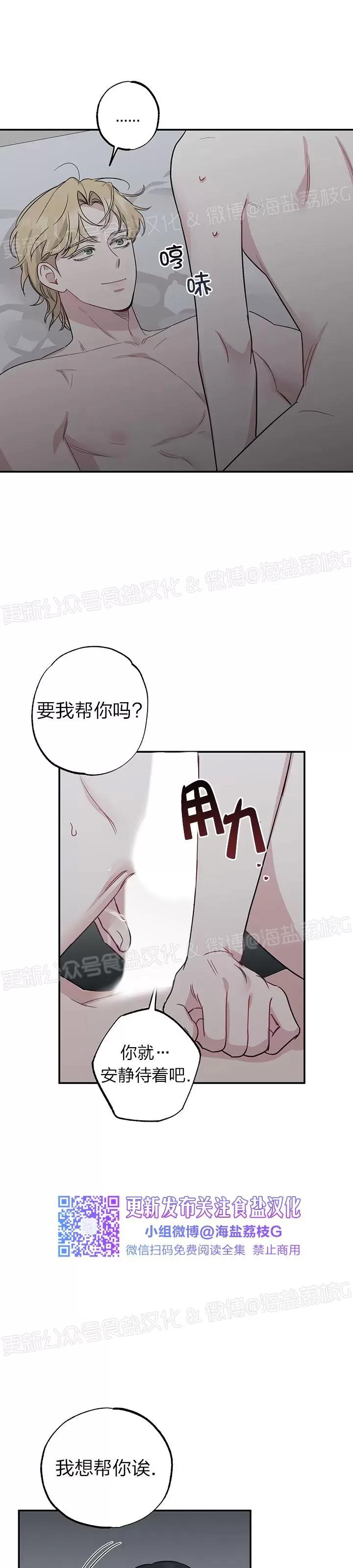 第13话 第 16 页