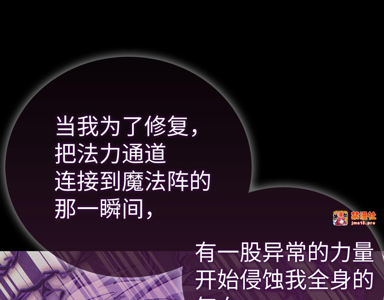 第105话 忘恩负义 第 167 页