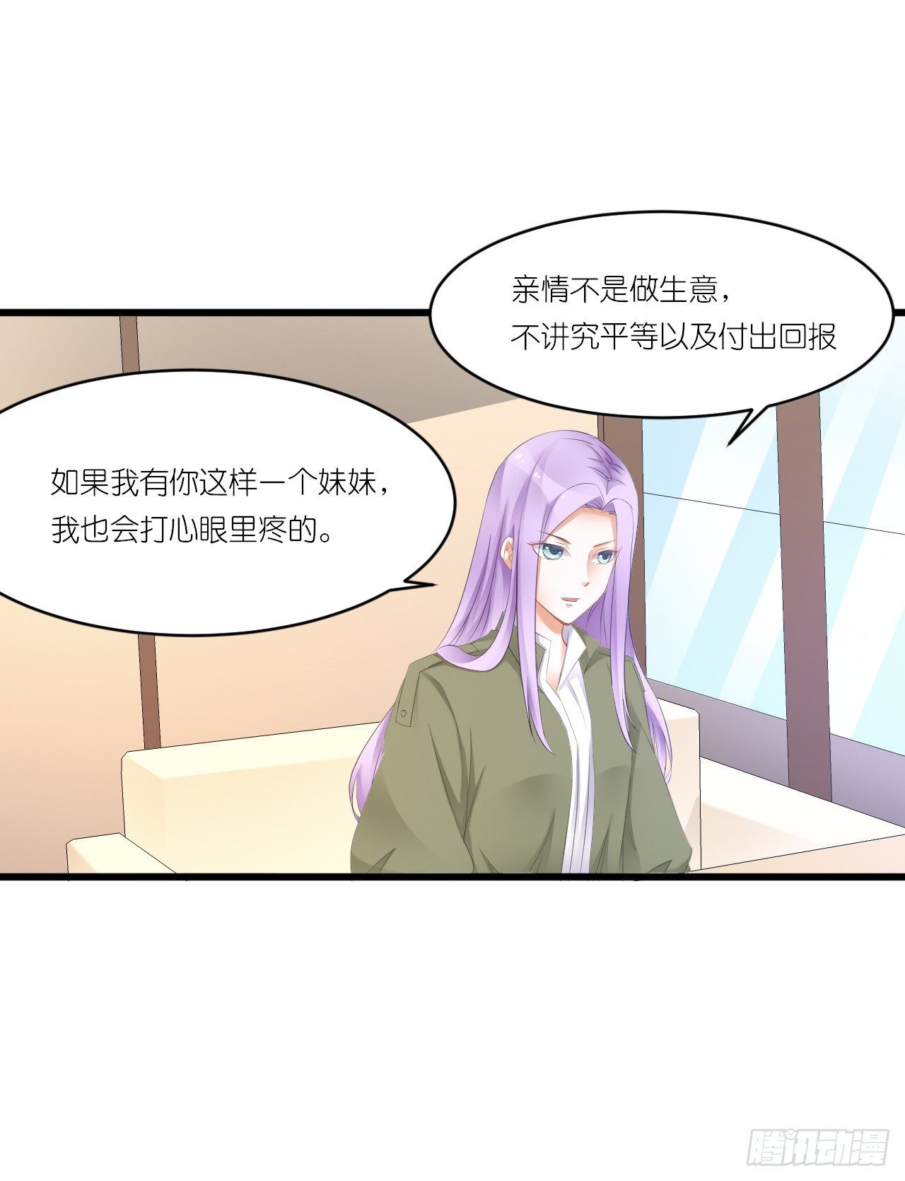 人言落日是天涯,望极天涯不见家 第 12 页