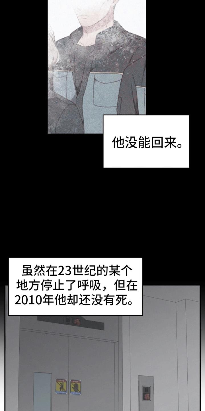 第2话 再见旧人 第 3 页