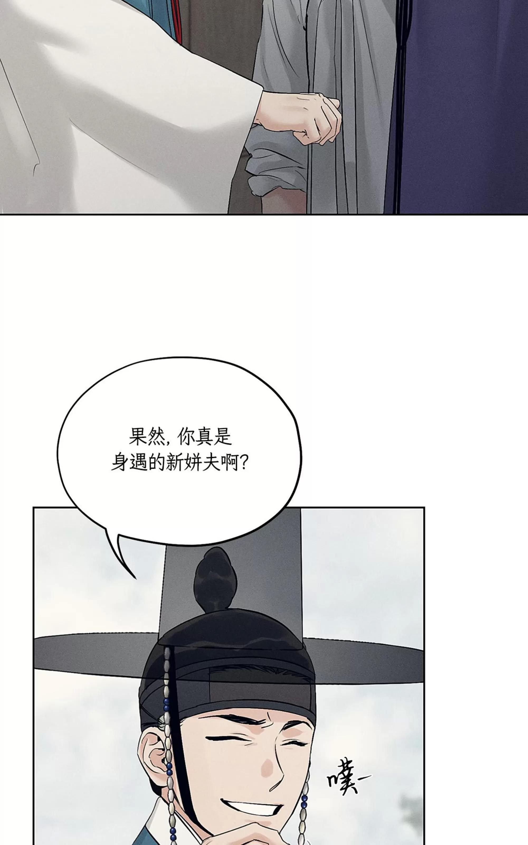 第33话 第 9 页