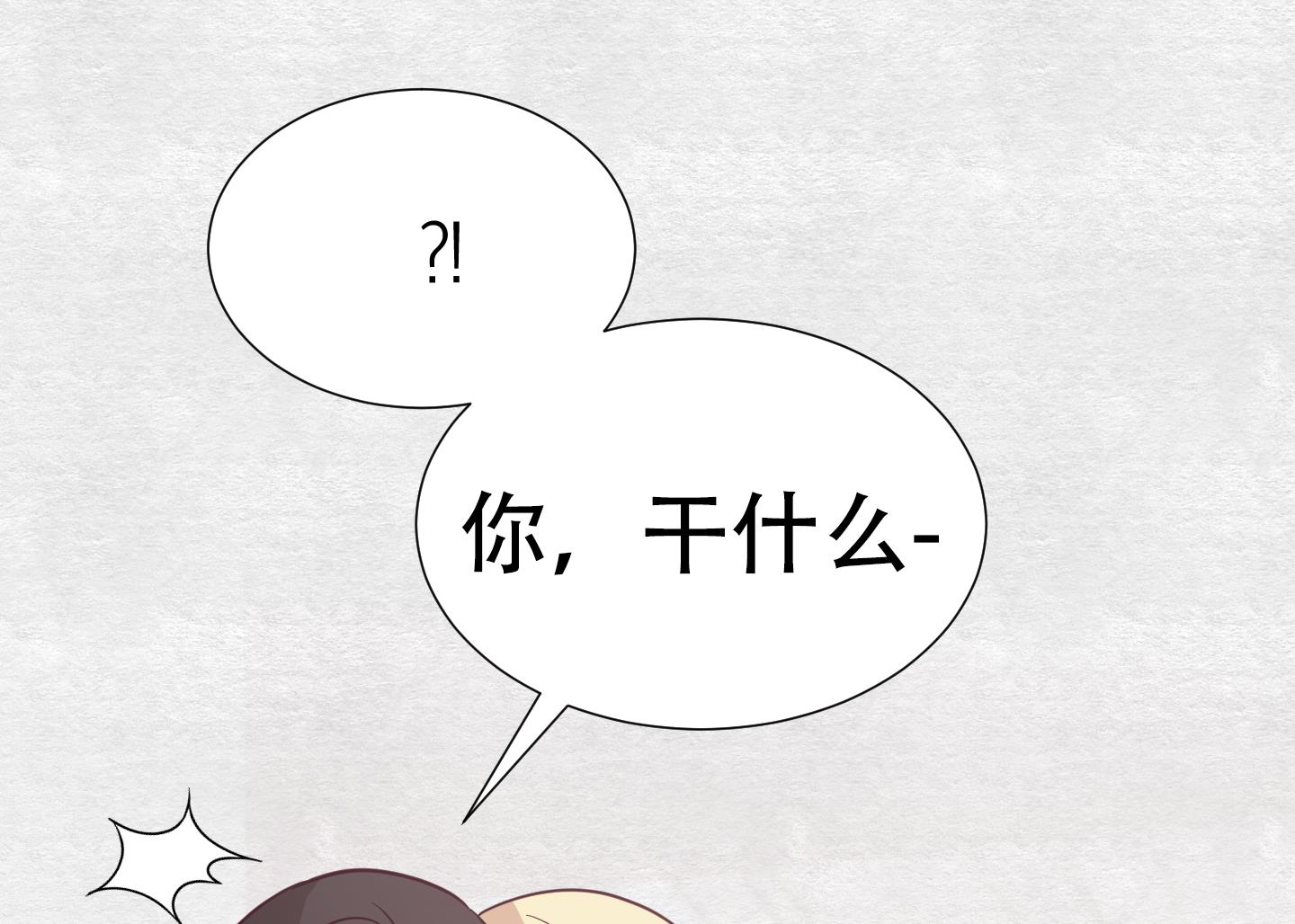 第2话 对不住了 第 15 页