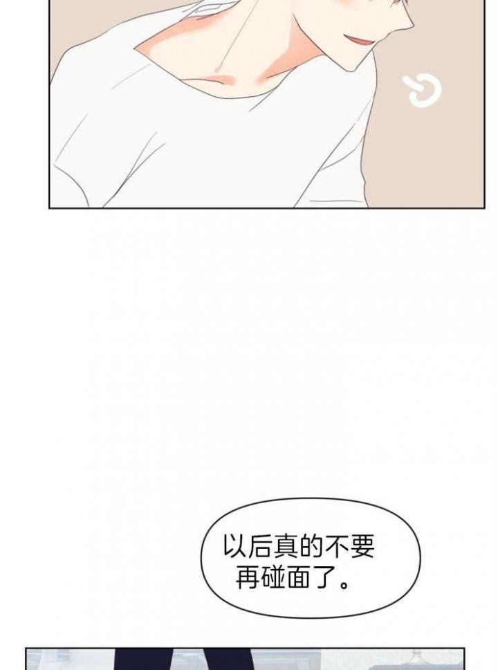 第10话 发火的仓鼠 第 12 页