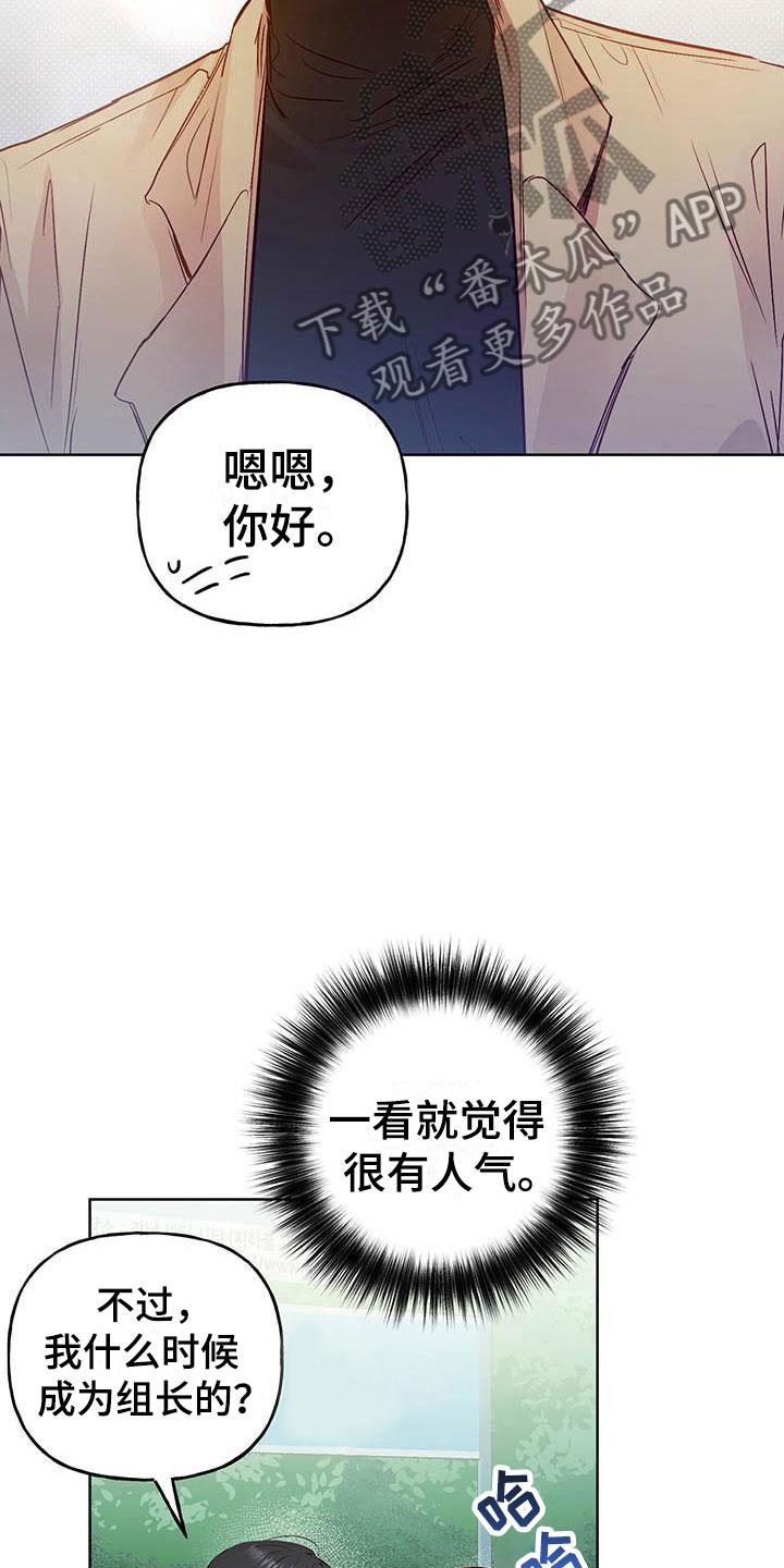 第5话 遇见 第 24 页