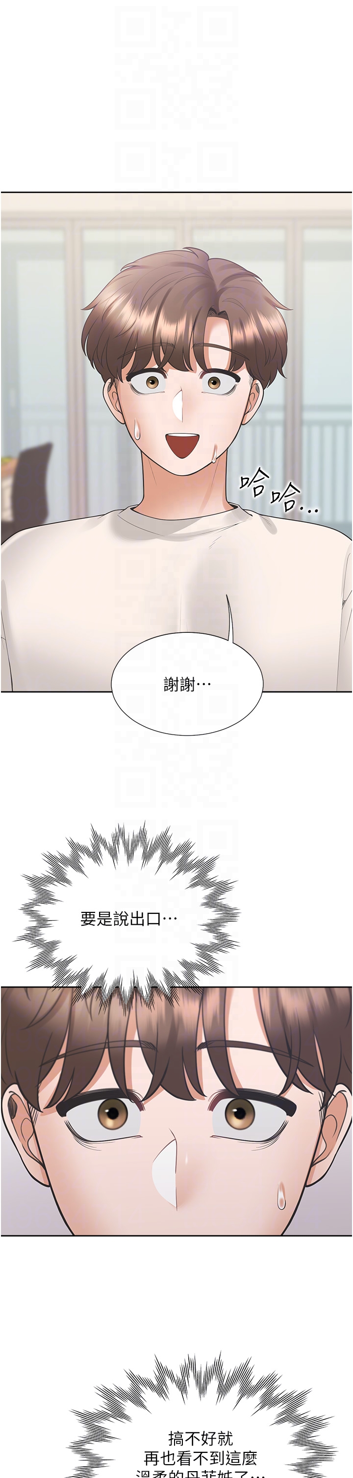 第95话 - 柏翰喜欢的人其实是… 第 6 页