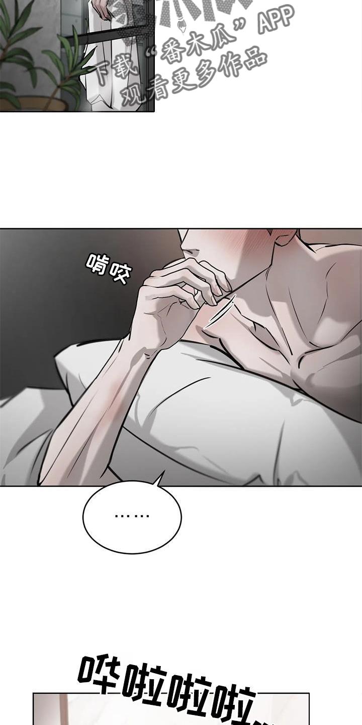 第46话 自尊 第 10 页