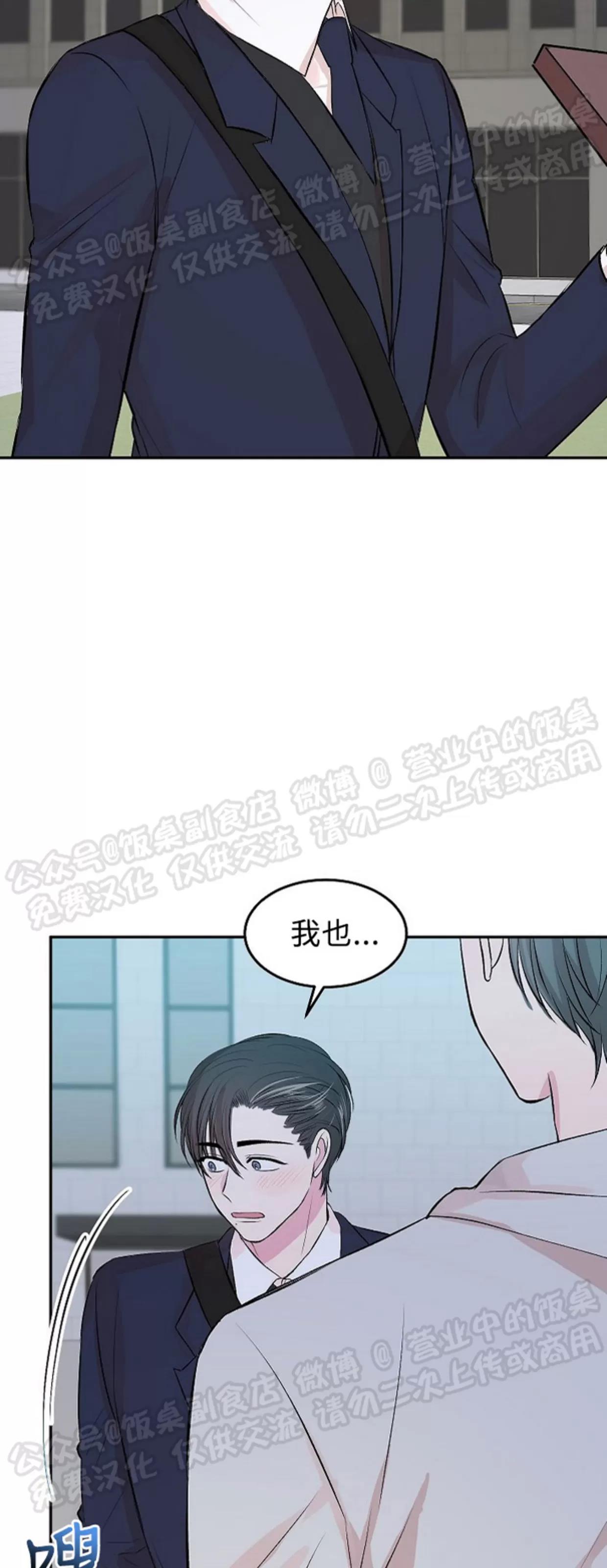 情人节特刊 第 13 页