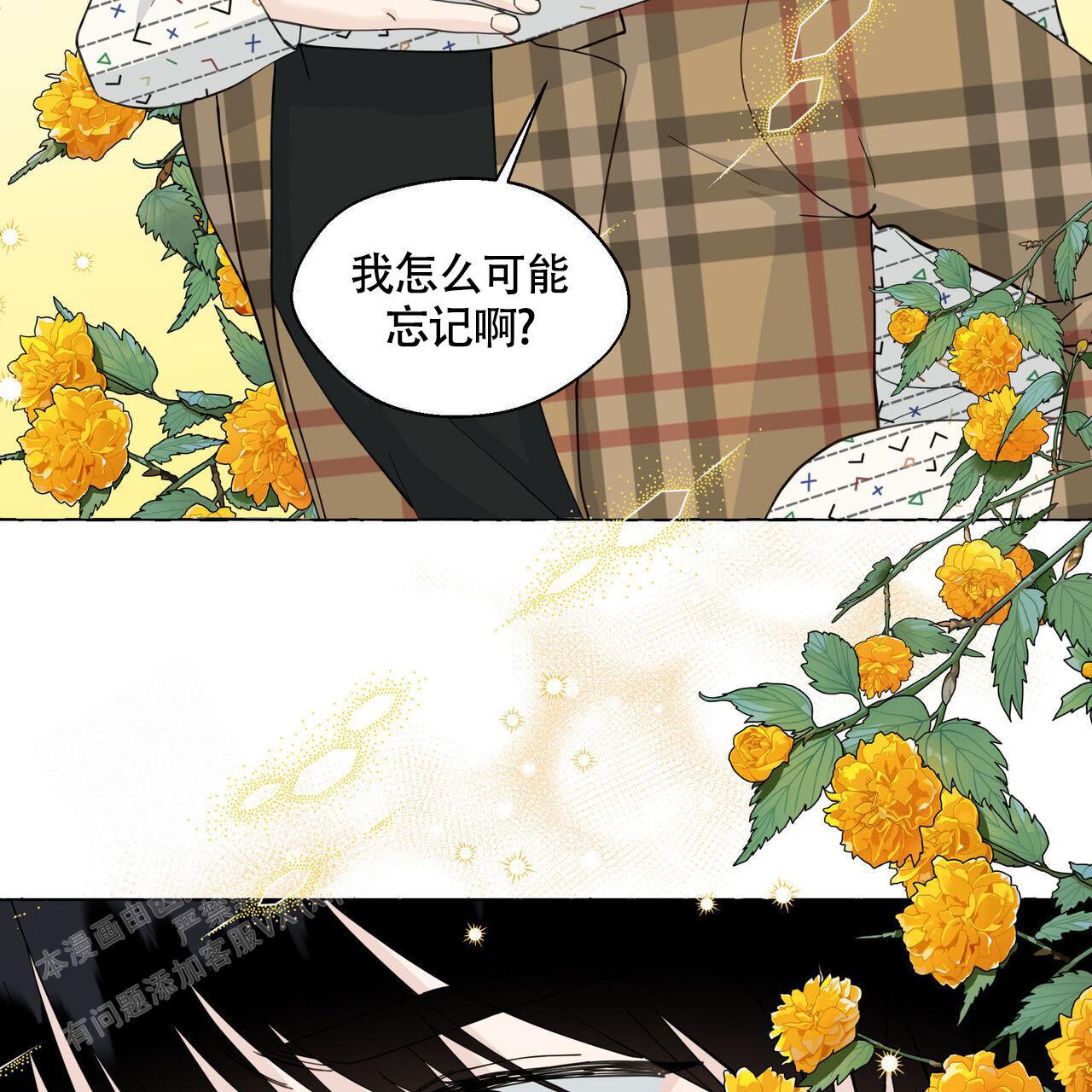 第126话 你呢 第 6 页