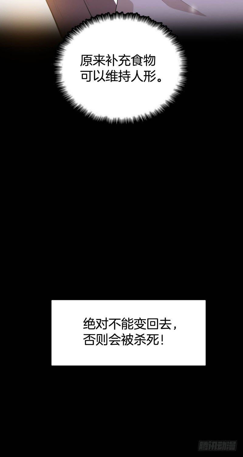 042黑眼圈不是坏妖怪（十） 第 27 页
