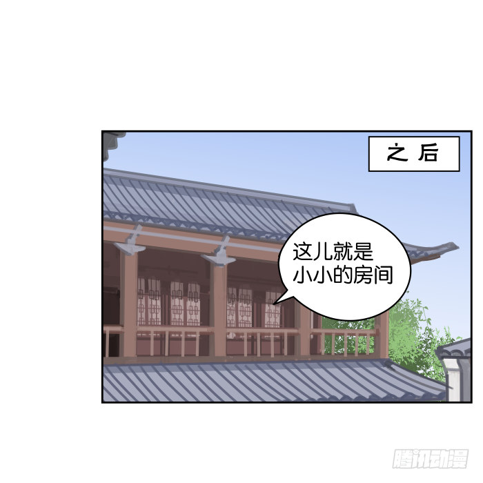 小小之谜02 第 16 页