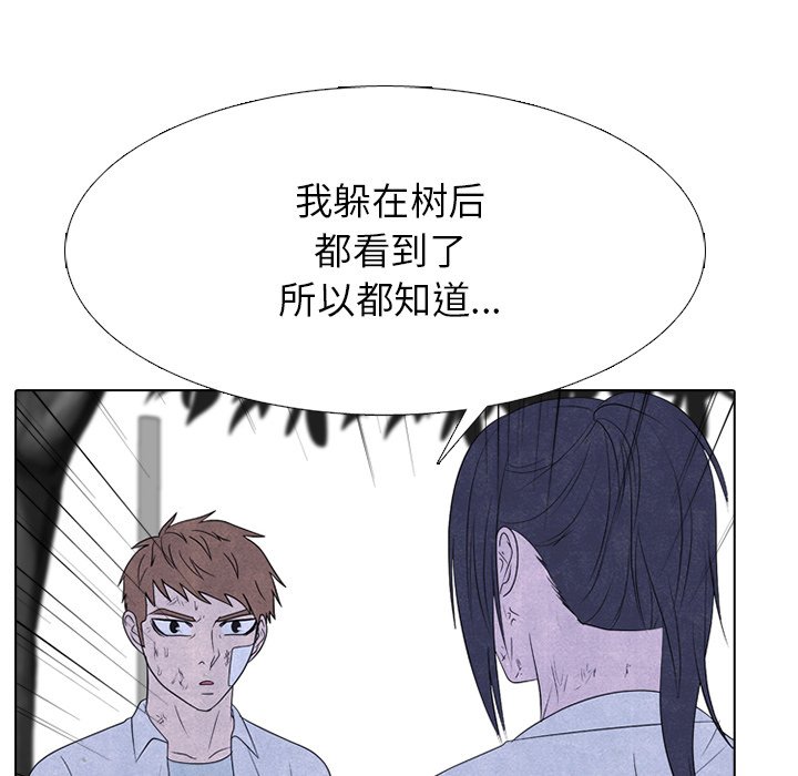 第275话 第 16 页