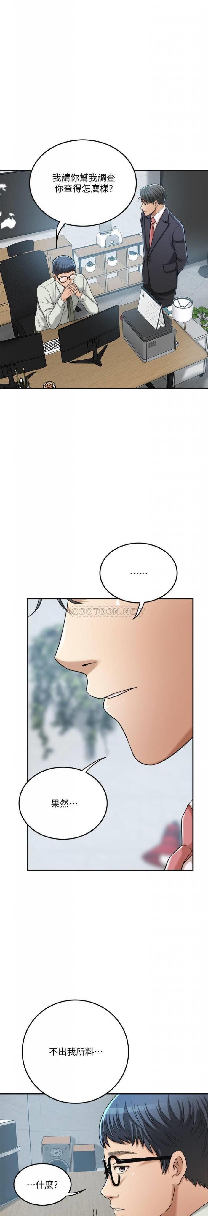 第39话 - 处心积虑想揭穿筱妍的妤玟 第 37 页