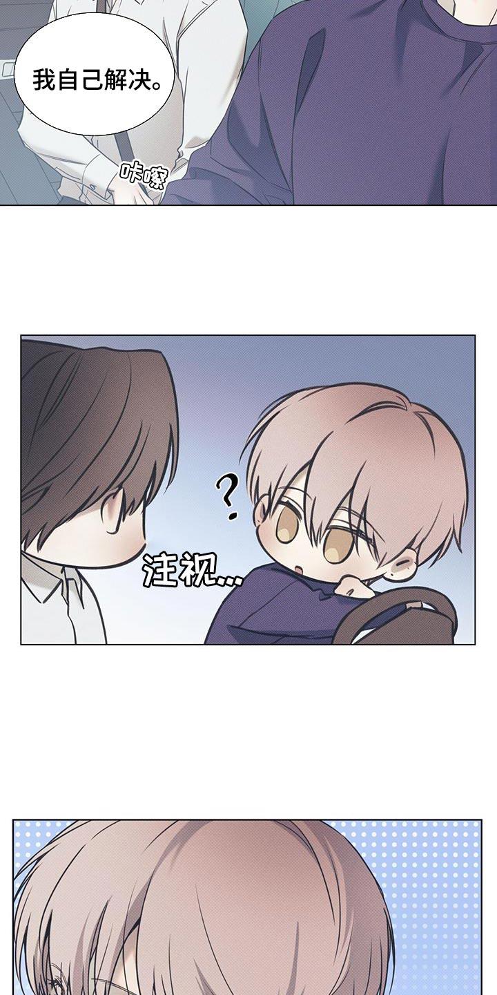 第113话 【第二季】我很抱歉 第 8 页