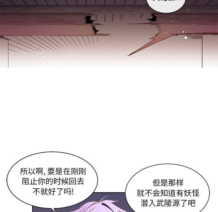 第37话 第 11 页
