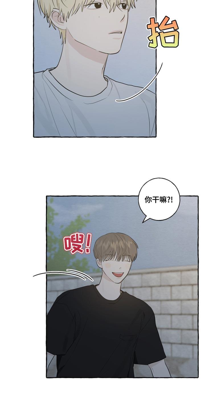 第26话 一见钟情 第 7 页