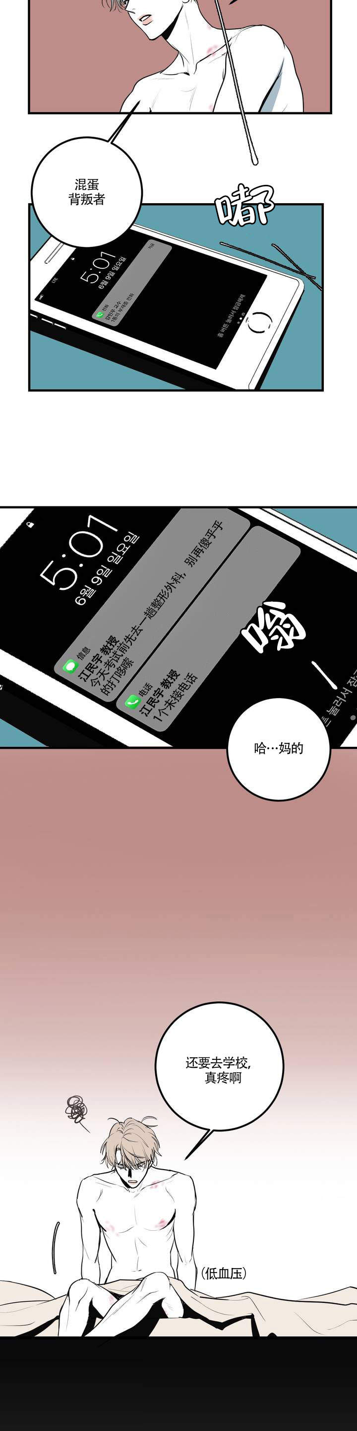 第1话 第1话 第 11 页