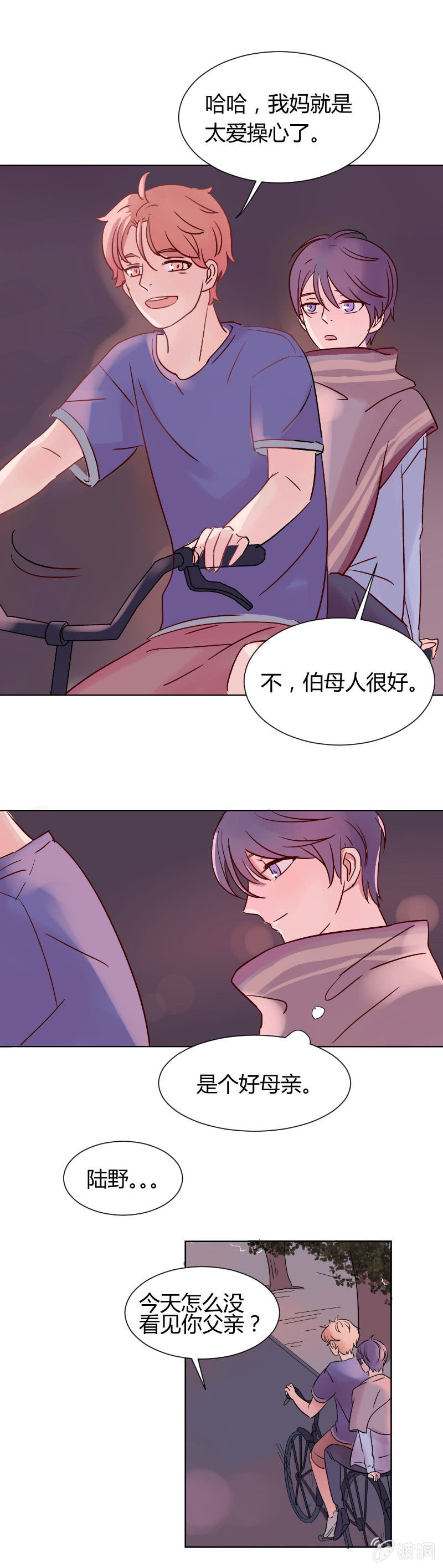 第四话 月色单车 第 8 页