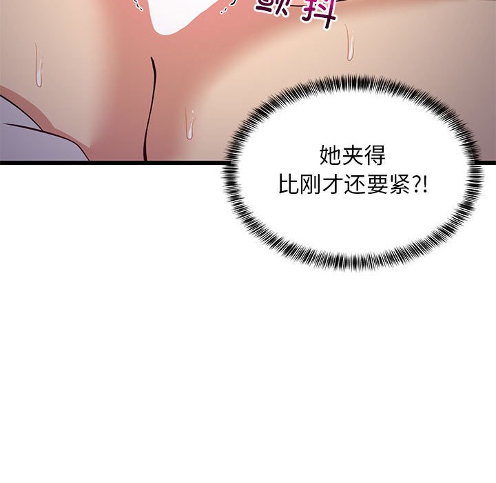 第8话 第 16 页